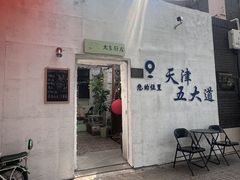 -大象厨房(重庆道店)