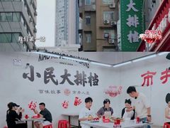 -小民大排档(江汉路店)
