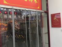 门面-桂香村(护国寺店)