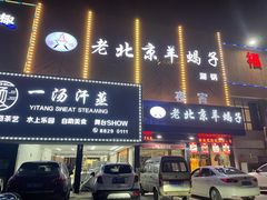 门面-怪怪龙虾·澳洲蓝龙王·深夜食堂(惊驾路店)