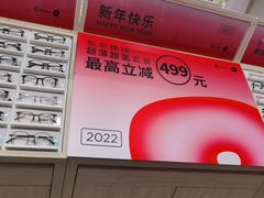 -AOJO眼镜(南翔印象城MEGA店)