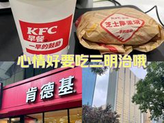 -肯德基(前门店)