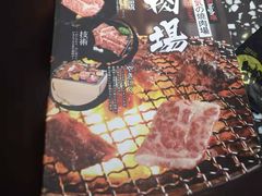菜单-黑牛の場烤肉(摩天活力城店)