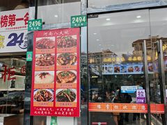 -豫掌柜饸饹面·烩面(秀沿路店)