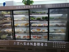 -正宗八宝冰饭·非遗冰饭·烧烤(奎桥店)