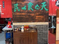 -双喜老铺(人民广场店)