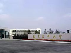 -南京医科大学(江宁校区)