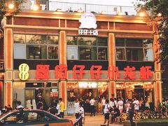 -簋街仔仔小龙虾(簋街二店)