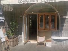 -COMPANION COFFEE小伴咖啡