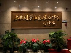 门面-东来顺饭庄(王府井步行街店)