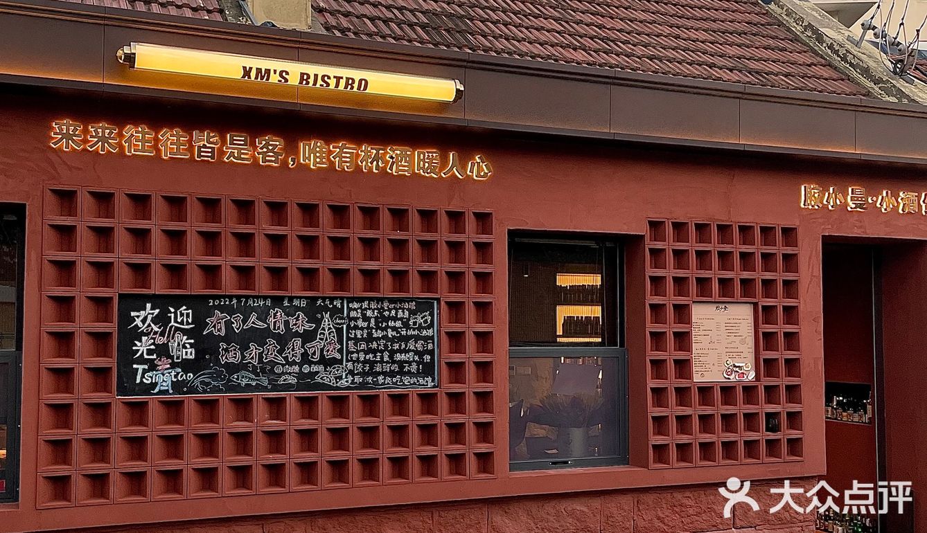 青岛新地标 好喝专门店✖️胶小曼Bistro