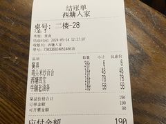 -西塘人家•黑金冠本地好店