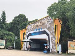 -淹城春秋乐园