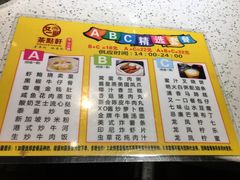 -又一间茶点轩(百汇广场店)