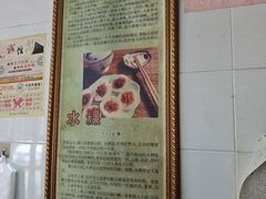 -共和老洪豆花草粿水粿