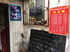 -半月镰胡姐脆皮萝卜饺子