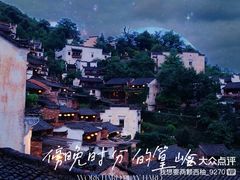 -篁岭景区