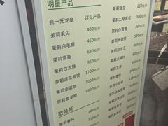 -张一元(总店)