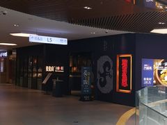 -麦麦山云南菜(复地活力城店)