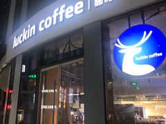门面-瑞幸咖啡(三里屯SOHO-6号楼店)
