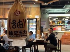 -破店肥哈·东北烧烤(南山保利店)