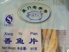 -黄胜记鼓浪屿肉松店(龙头路店)