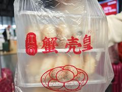 -江南蟹壳皇(新民桥店)