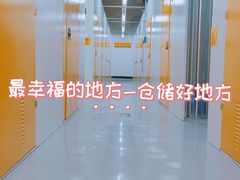 -安东易迷你仓自助寄存仓库(淞虹路店)