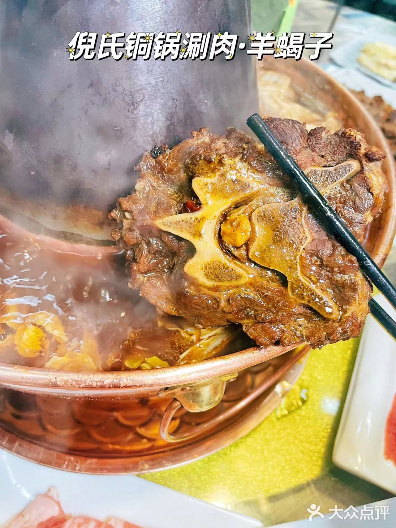 魔都丰庄好吃的羊蝎子火锅我来啦😋