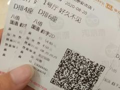 -UME影城(安贞DTS:X店)