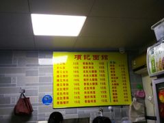 -项记面馆(明瓦廊店)