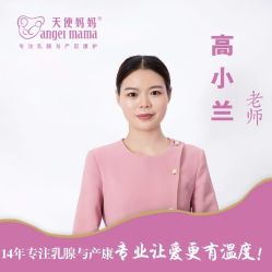 点击看大图 -天使妈妈产后康复中心(万宝店)