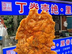 -丁脊壹绝·里脊肉