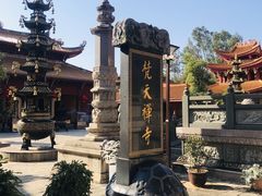 -梵天禅寺