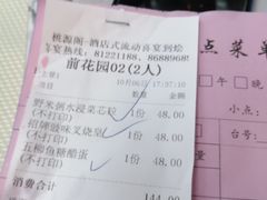 -桃源阁(西樵山店)