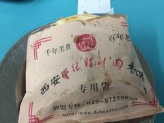 -樊记腊汁肉(竹笆市总店)