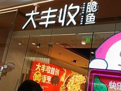 -万达广场(宁德蕉城店)