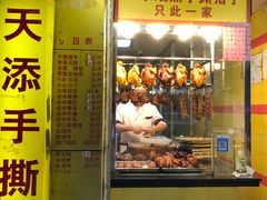 门面-天添手撕猪手(德政中路店)