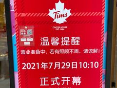 -Tims天好咖啡·贝果(雁展路万象天地店)