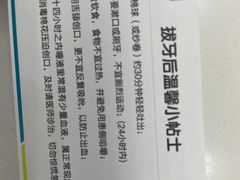 -深圳富茂格伦菲尔口腔门诊部(龙华清湖总院)