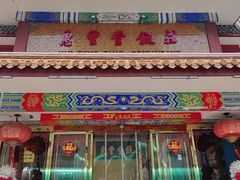 -惠丰堂饭庄·烤鸭·京味菜(翠微路店)