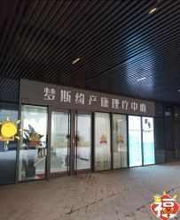 -梦斯绮塑美中心(通州富力星光店)