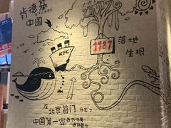 -肯德基(前门店)