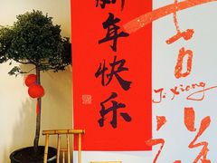 -墨宴(西洋湖店)