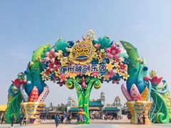 -广州融创文旅城