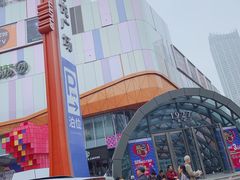 -吾悦广场(南京鼓楼店)