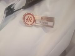 -海底捞火锅(天津SM城市广场店)