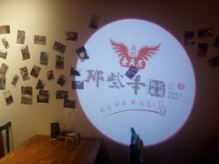 -那些年记忆烧烤