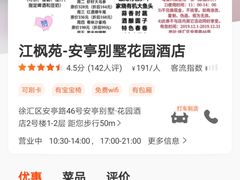 -上海安亭别墅花园酒店