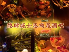 -隐肆威士忌鸡尾酒吧(玉沙国际店)